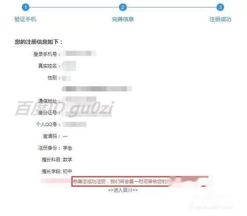 录题兼职靠谱吗？百川、作业帮这些平台到底坑不坑？