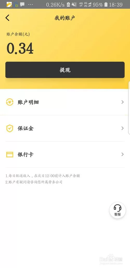 当美团骑手兼职好不好，怎么加入啊，真的能做吗？