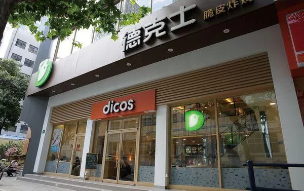 德克士是哪个国家的？保定兼职靠谱不？为啥变少了？