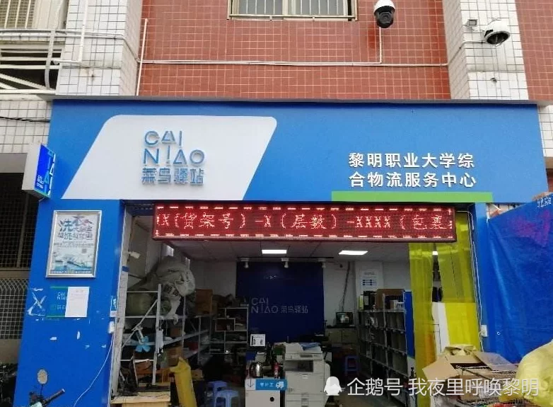 开菜鸟驿站做副业能赚钱吗？要投多少，能赚多少？