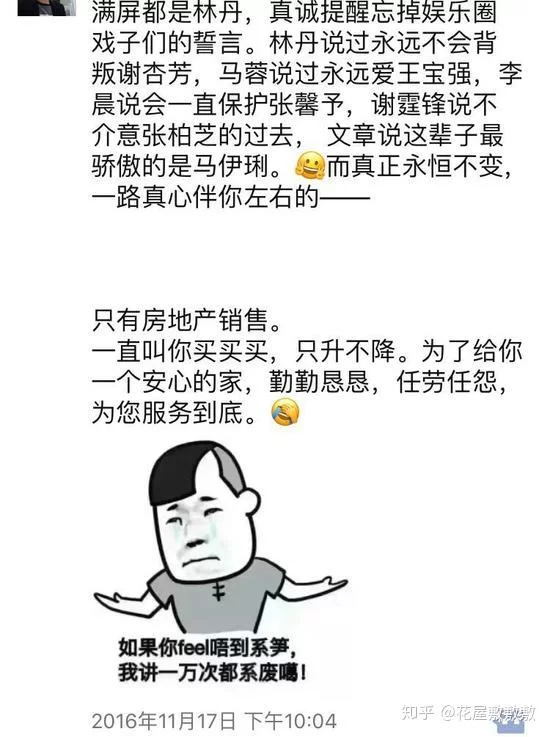 想兼职发房地产朋友圈文案，短句怎么写更吸引人呢？