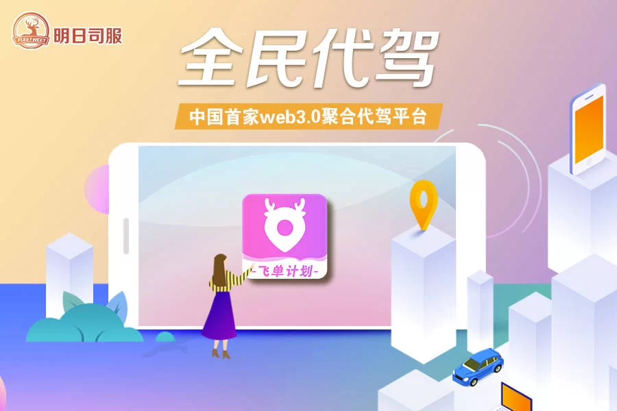 想做兼职代驾，哪个平台好，晚上三小时能赚多少？