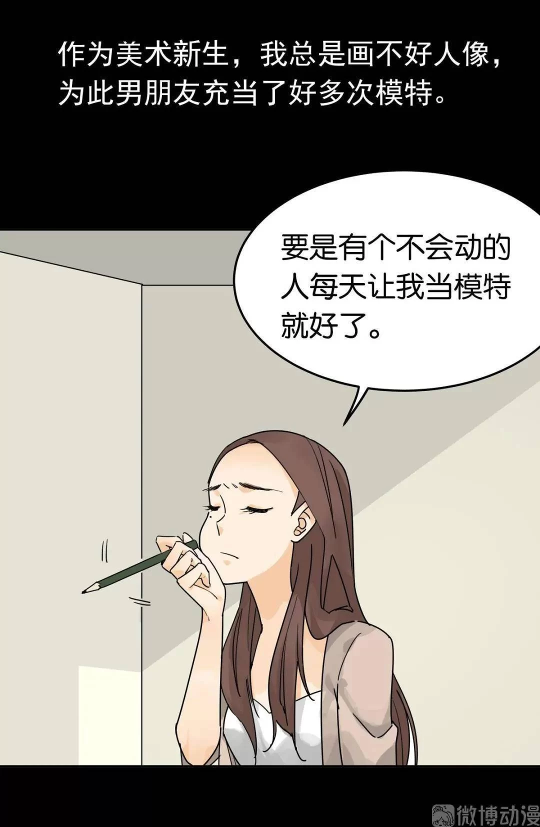 想做兼职人体模特，能接动漫相关的工作吗？靠谱吗？