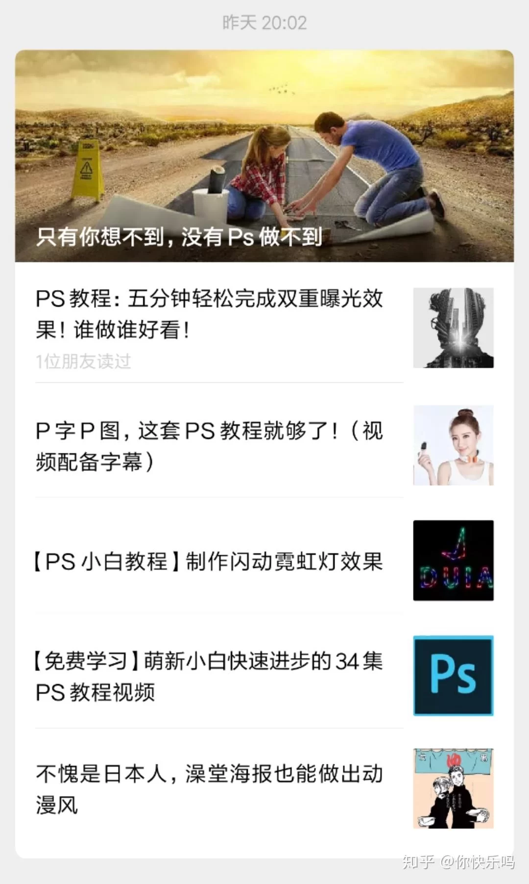 想做兼职ps讲师要什么条件，修图一个月能赚多少？