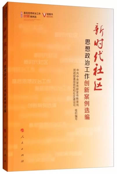 思想政治工作经历怎么写？经验做法及成效有哪些？