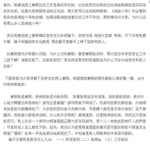 怎么找缅怀九一八主持稿兼职，在家能做什么工作？