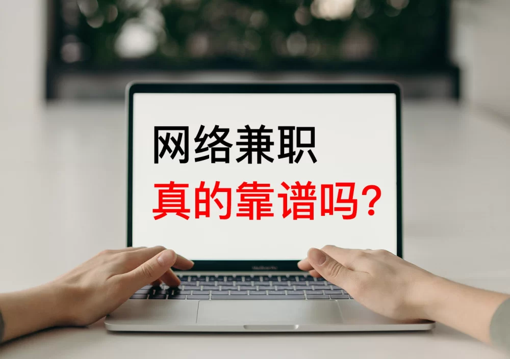 怎么在QQ上找到兼职的熟女呀，有什么靠谱途径吗？