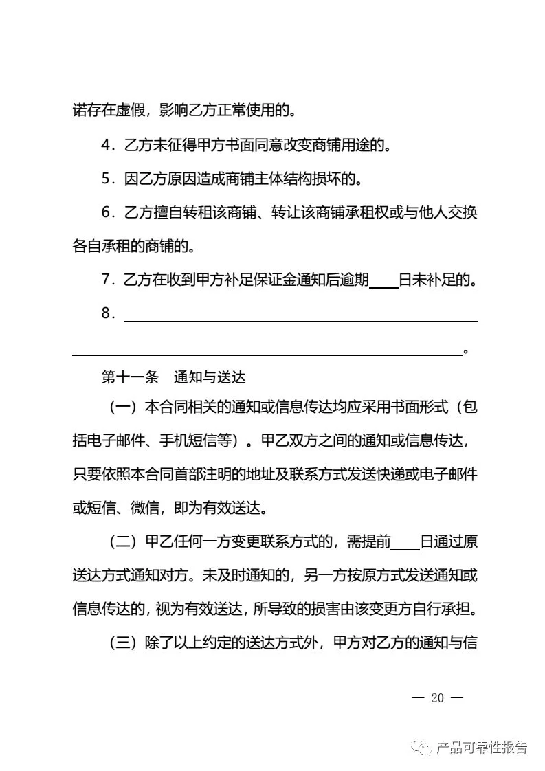 店铺代理副业转让协议怎么写？无偿转让模板有吗？