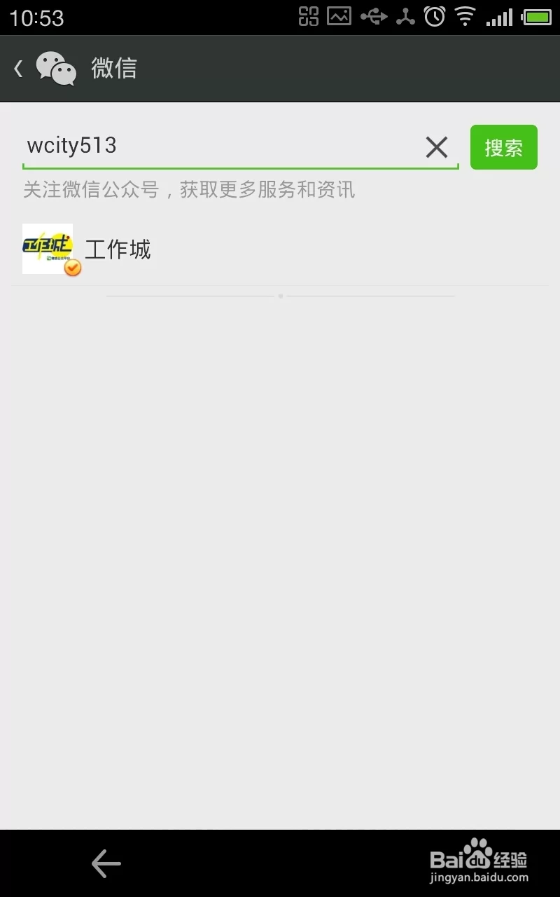 微信兼职群怎么找？东直门临沂等地兼职群哪里加入？