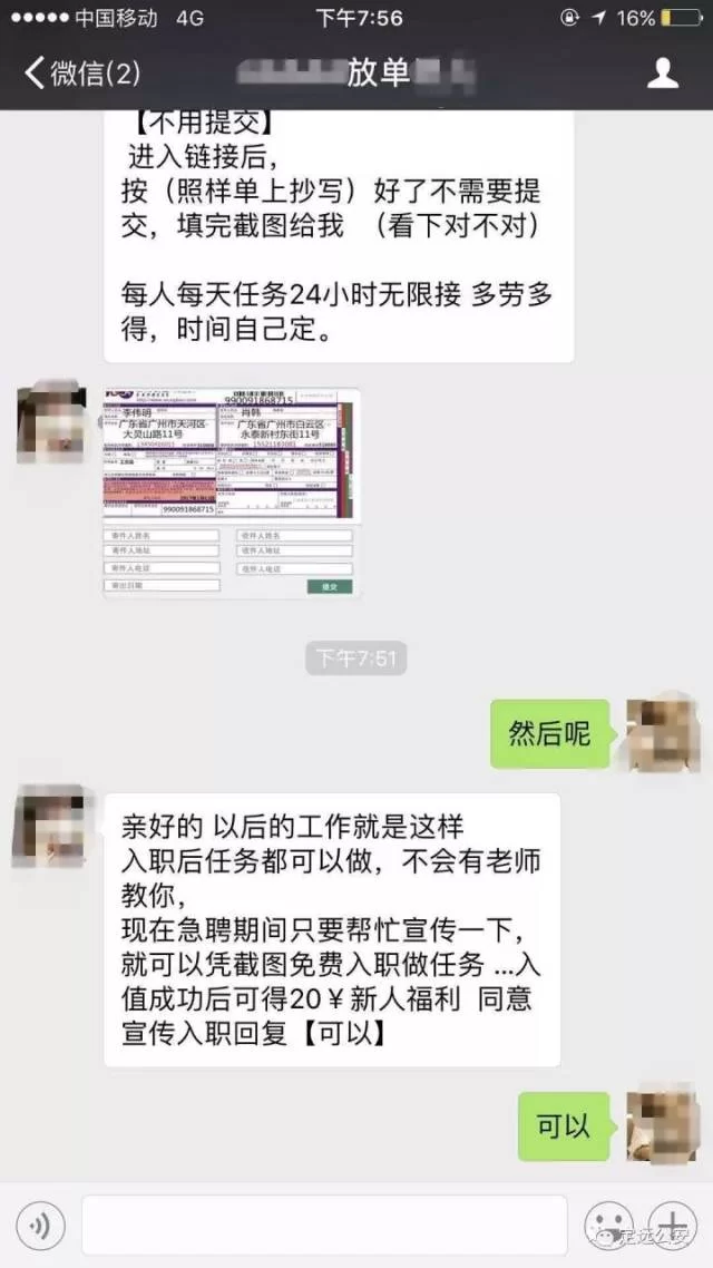 快递单录入兼职靠谱吗？居家打单怎么找合适工作？