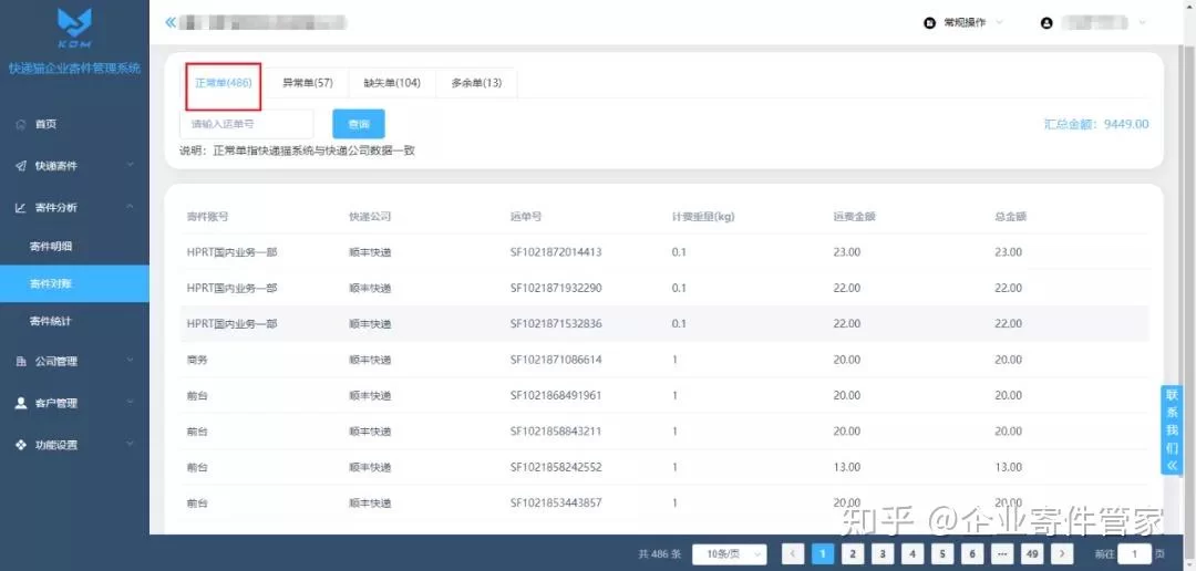 快递兼职靠谱吗？快递单录入这些居家平台能做不？