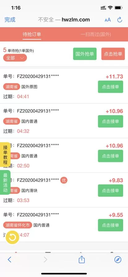 微信辅助兼职副业，正规平台在家赚钱靠谱的有几个？