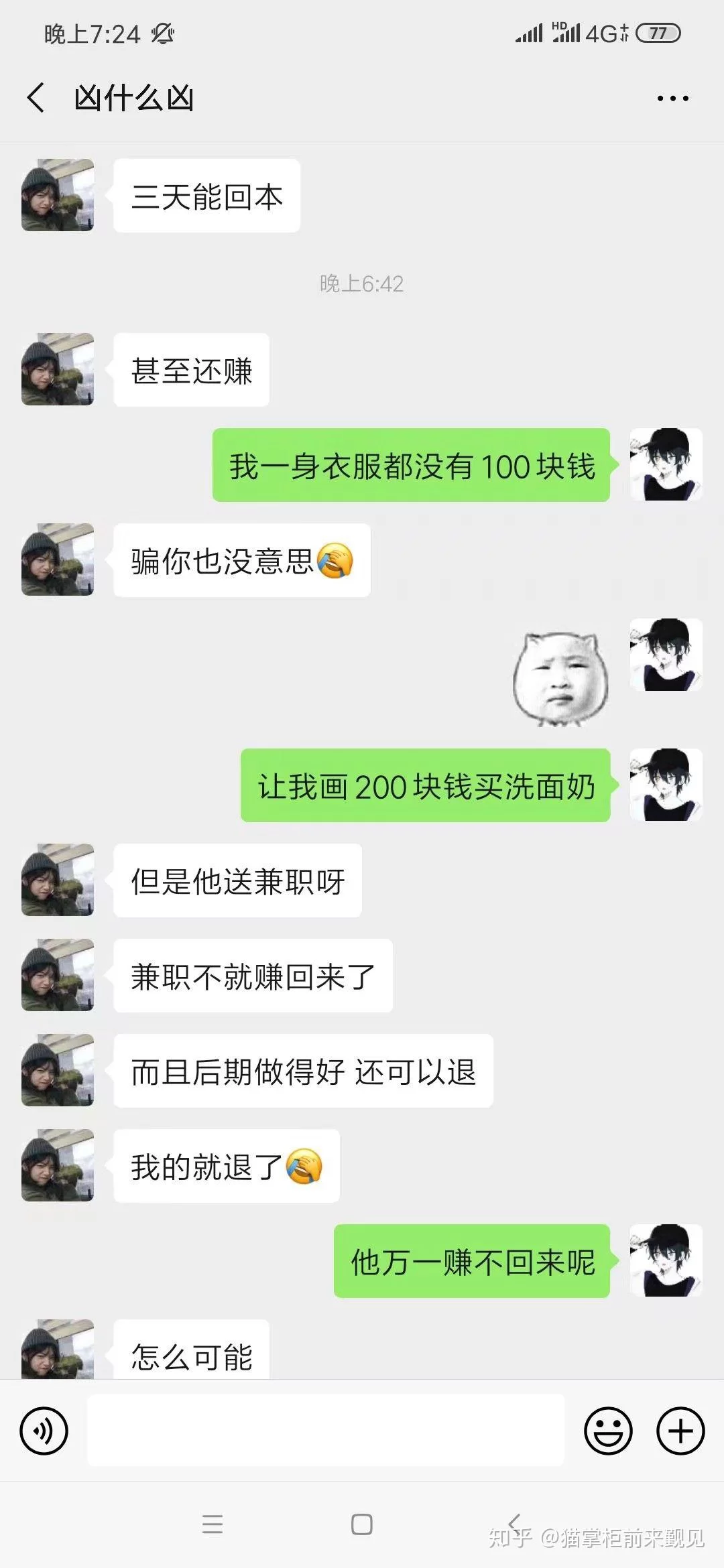录书兼职打字录入去哪些正规平台找，靠谱吗怎么弄？
