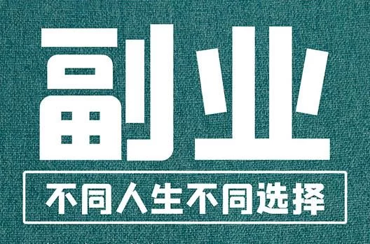 建筑从业者，下班后能做哪些靠谱的网上副业工作？