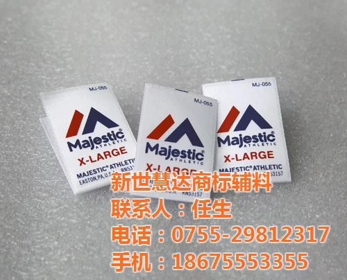 广州中大辅料市场靠谱的水洗唛去哪找？兼职靠谱吗？