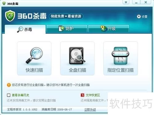常用免费杀毒软件哪些好用？清理软件哪个更靠谱？