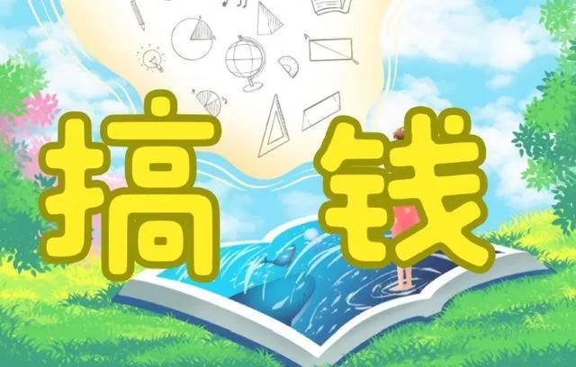 小县城女生下班后副业，晚上2-3小时能做啥赚钱？