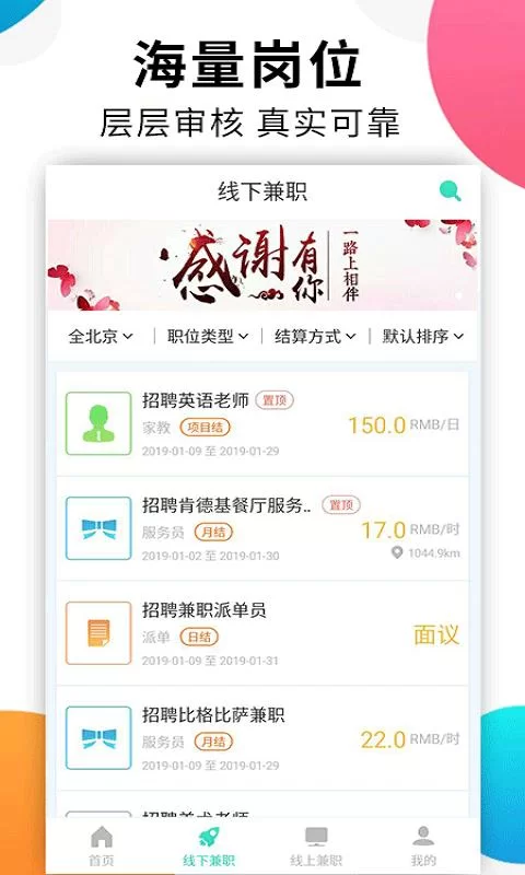 居家客服兼职去哪找，淘宝拼多多京东怎么报名啊？