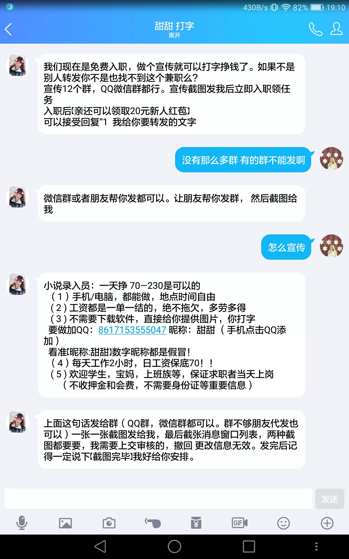 居家兼职打字员160元天是骗局吗，辞职要提前多少天？