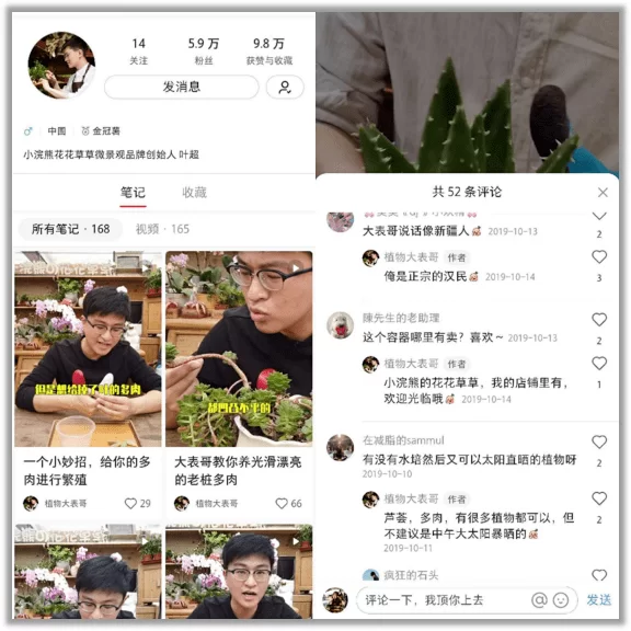 小红书兼职博主收入多少？不同粉丝量博主月入多少？