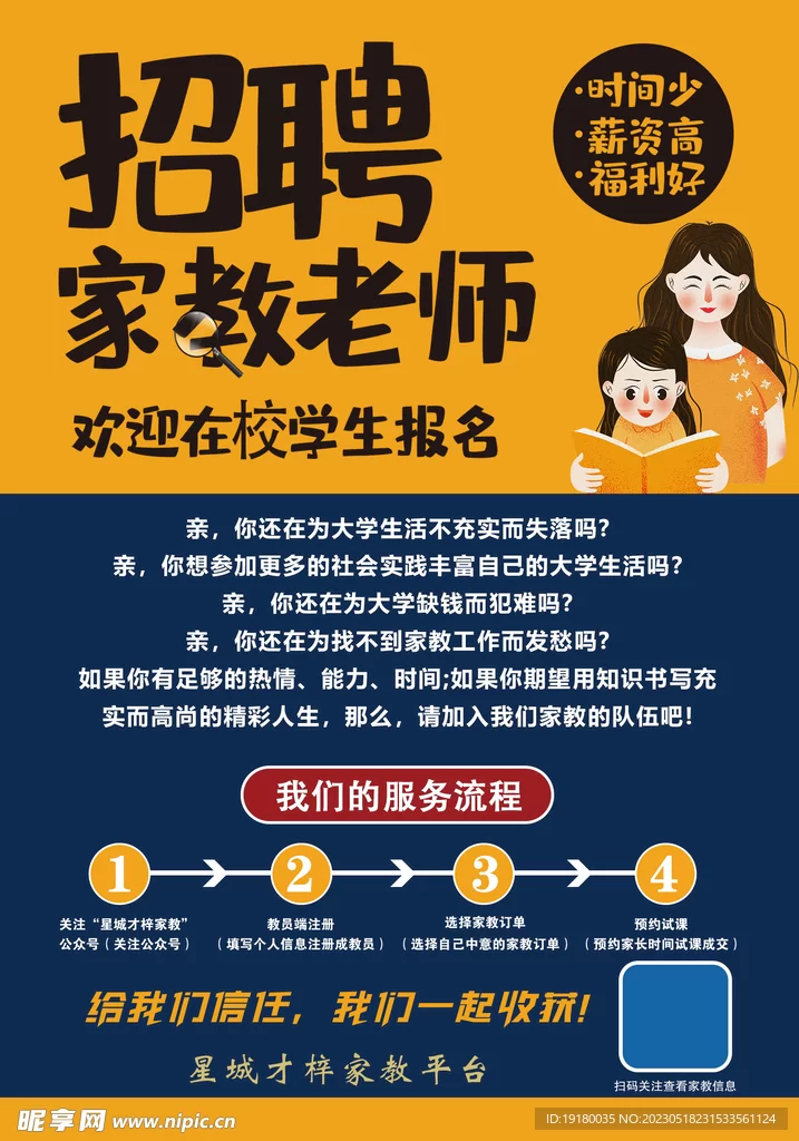 家教兼职在线上家教平台找，最新招聘信息哪里更新？