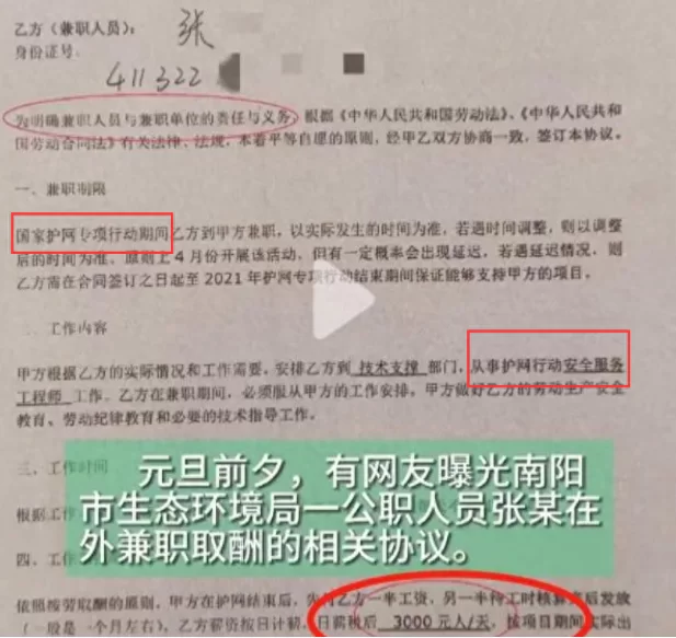 对于公职人员，违规企业兼职书面个人检查怎么撰写？