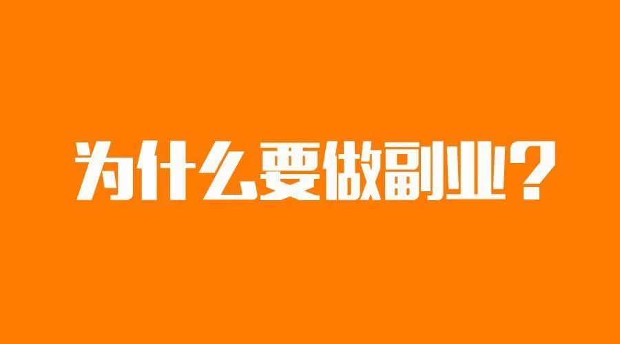 宝妈适合在家做的兼职副业，有哪些能轻松赚钱的？