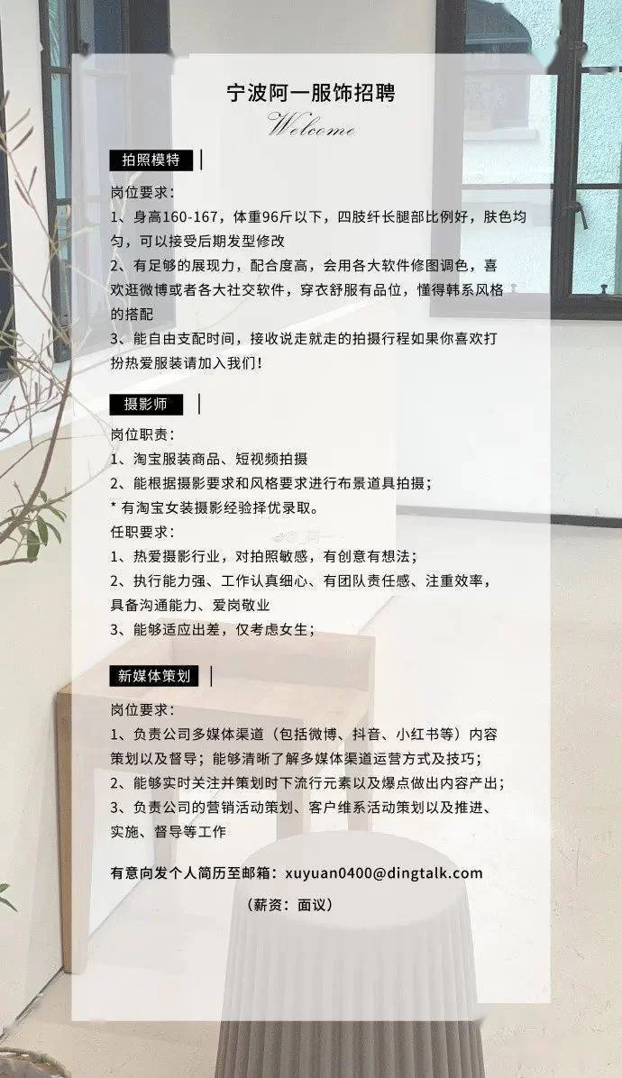 宁波兼职临时工最新招聘在哪找？兼职平台靠谱吗？