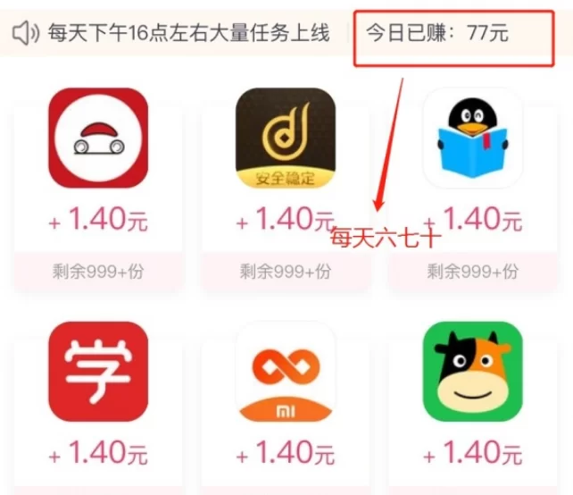 学生党做任务赚钱的app有哪些免费好做还秒提现靠谱？