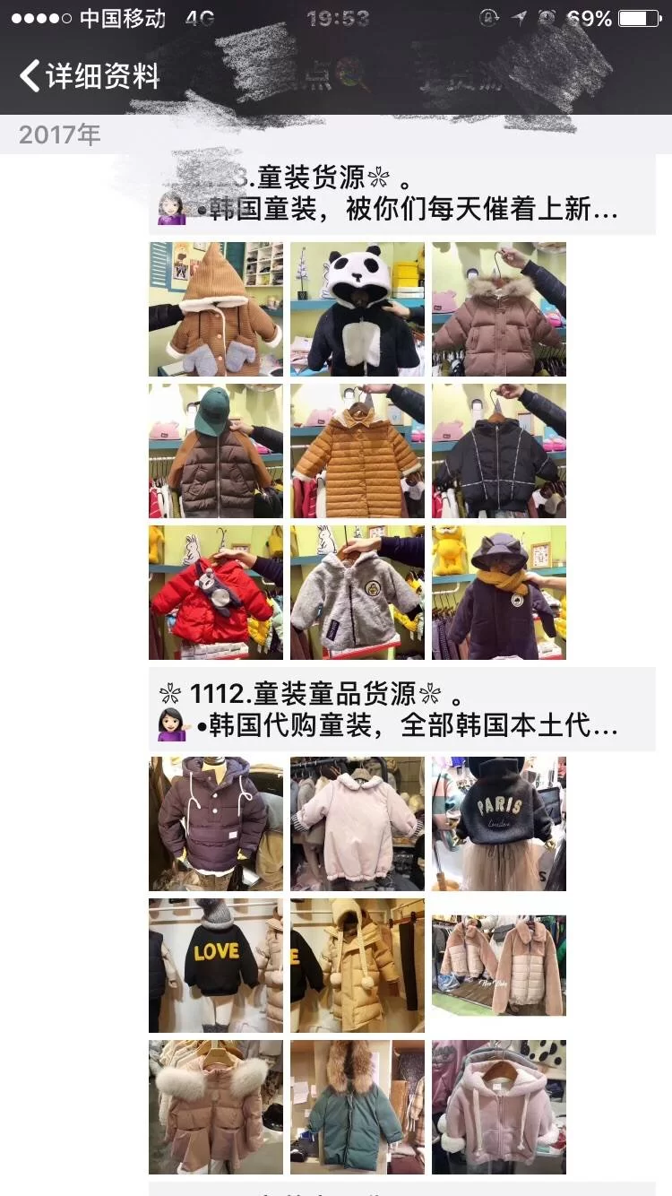宝妈上班族晚上2-3小时在家做什么兼职副业适合童装？