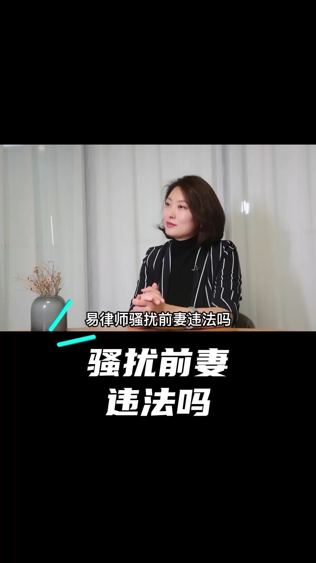 妻子侵犯个人信息违法吗？前妻骚扰现任犯了啥法？