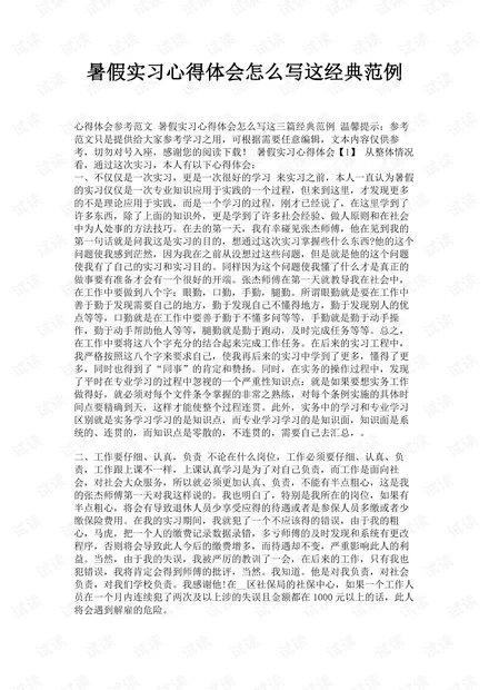 如何看待兼职体验作文？真实感受比华丽辞藻更重要？