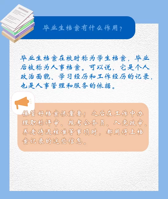 学生视力档案要存多久？学校测视力哪些结果需复查？
