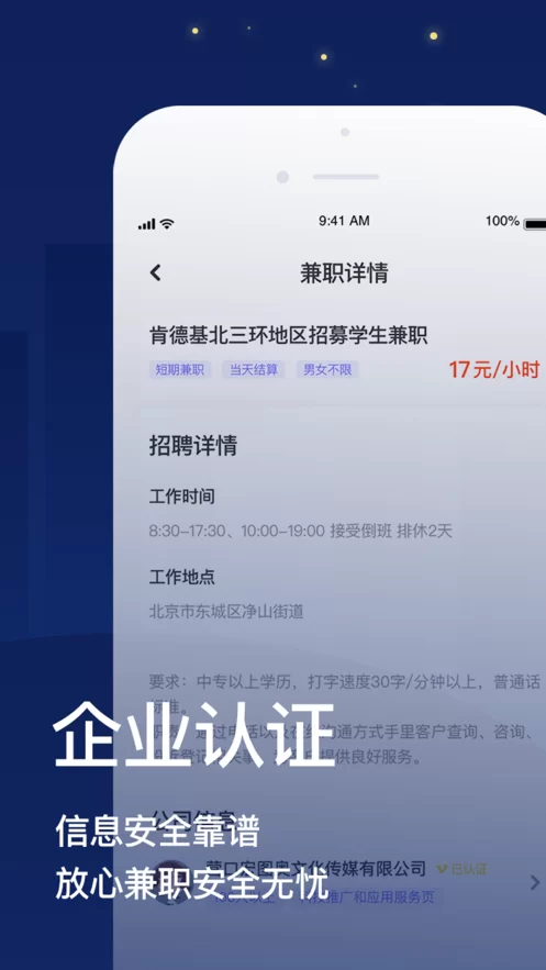 宅兔兼职里能下载兼职合同模板吗？免费的哪里找啊？