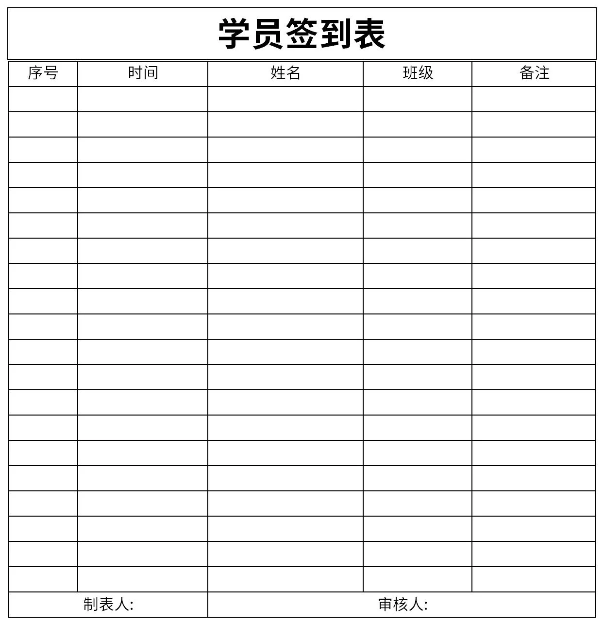 学生签到表模板兼职、实训、暑托班免费下载哪里找？