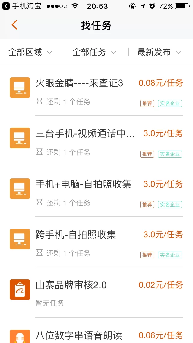 学生微信兼职赚钱免费平台靠谱吗？任务发布可信吗？