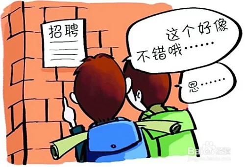 学生寒假工怎么找，校内兼职报名及工资申报咋办？