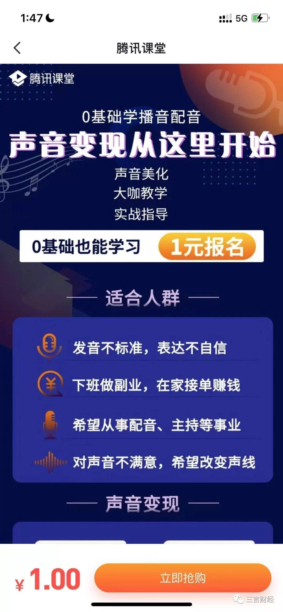 女生能靠下雨的声音副业赚钱吗？下班后轻松搞钱！
