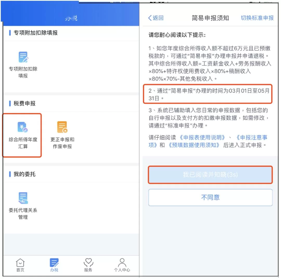 学生兼职工资申报个税要怎么做？16岁做兼职违法吗？
