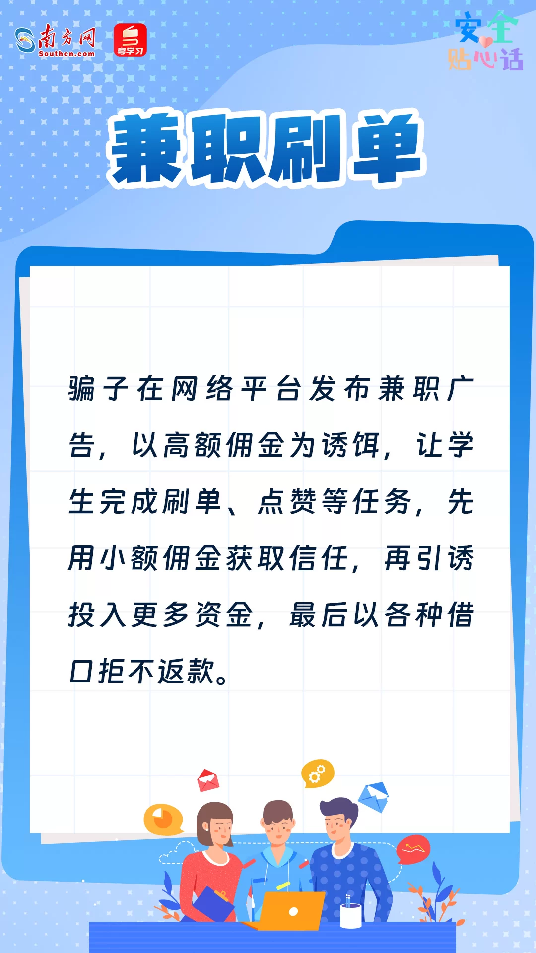 学生兼职招聘暑假工靠谱吗？工资申报个税怎么弄？