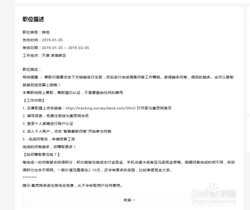 学生兼职怎么找靠谱又赚钱？工资个税要怎么申报？