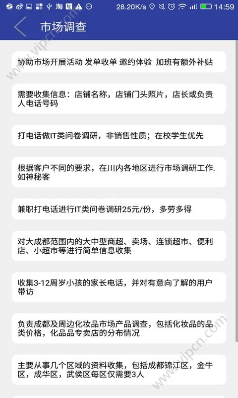 学生做个人副业，靠谱的手机兼职平台有什么好推荐？