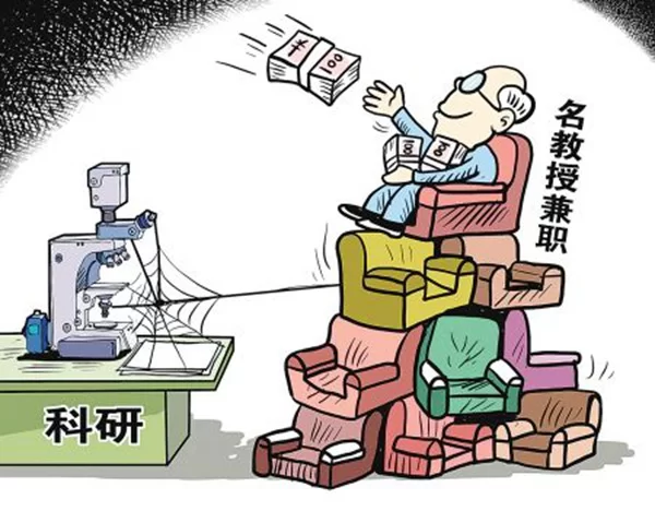 学术兼职和社会兼职有啥区别？学术兼职到底是啥？
