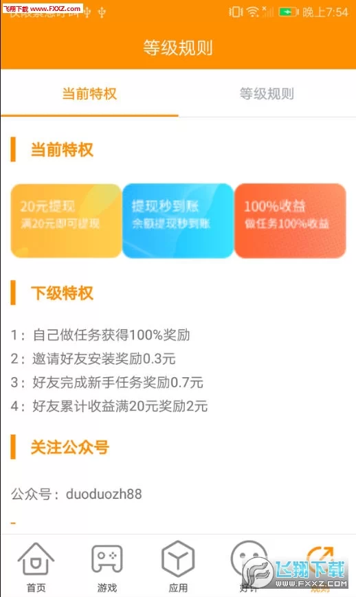 学生党任务兼职app靠谱吗？抖音点赞任务一单一结