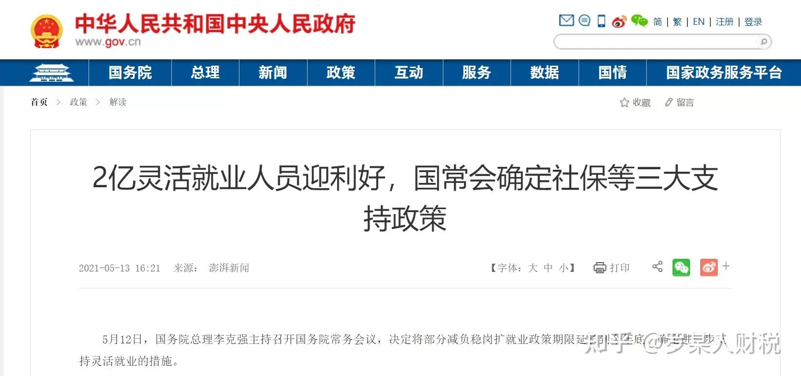 季节用工和兼职有啥不同？临时工和季节工咋区分？