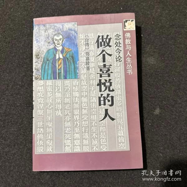 孔夫子旧书网二手书店兼职怎么接单靠谱吗有人知道吗