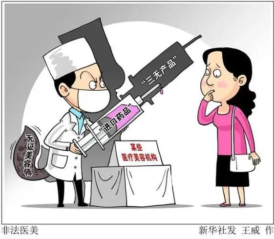女生下班后做医美副业能行吗？得注意这些风险呀？