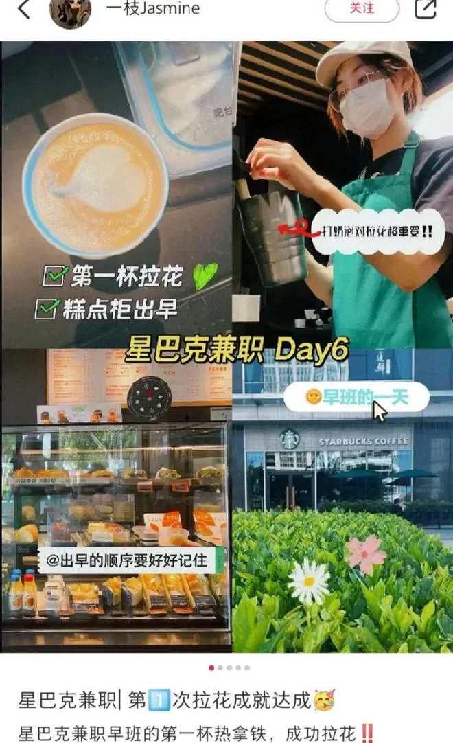 女生想找咖啡店兼职，哪些店更容易招到女生兼职？