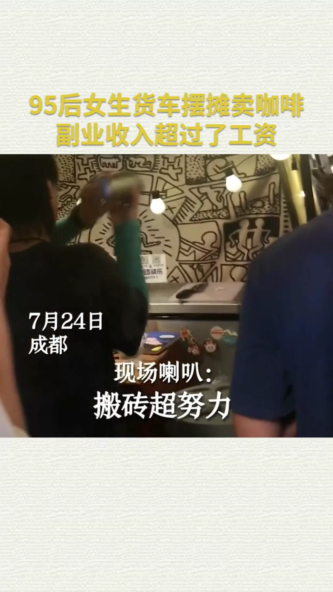 女生摆摊副业低成本创业，下班后适合做什么好项目？