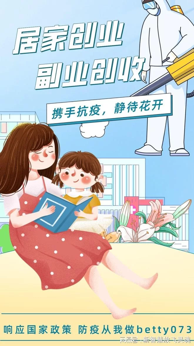 女生不用投资的副业有哪些？上班族在家也能轻松做